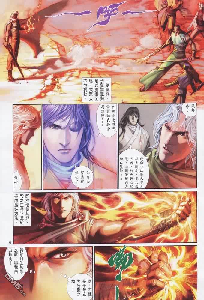 第401卷8