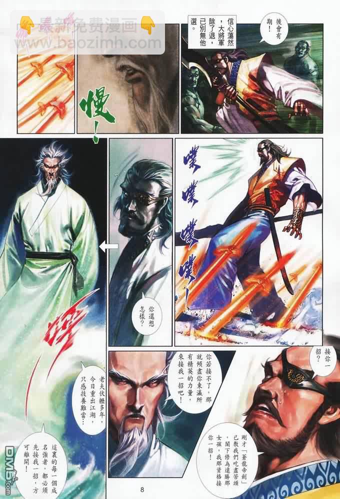 第402卷7