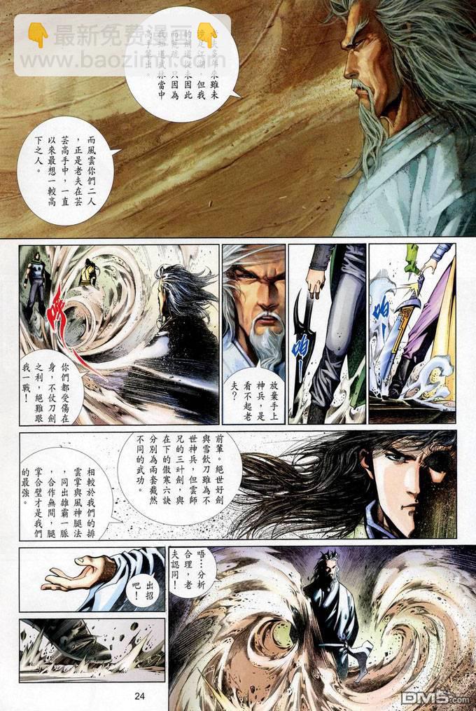 第405卷23