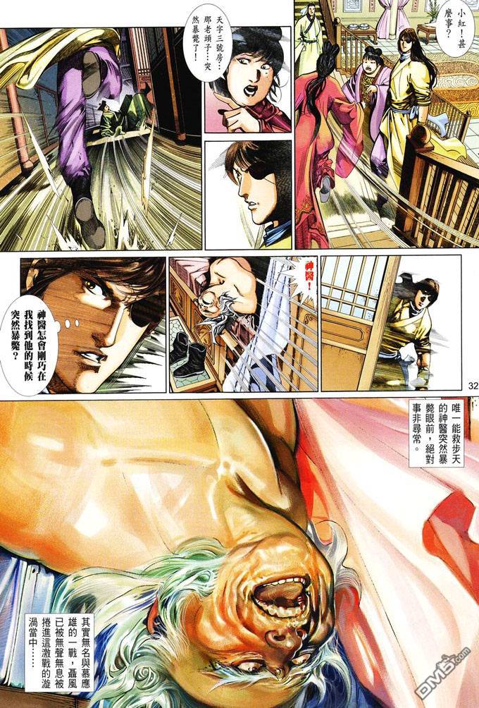 第406卷31