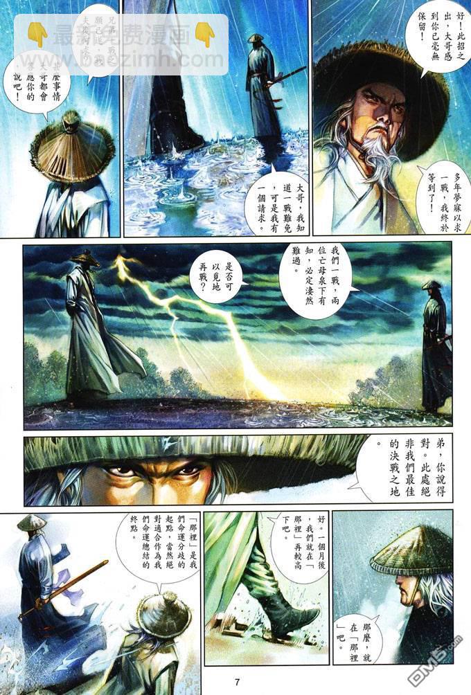 第406卷6