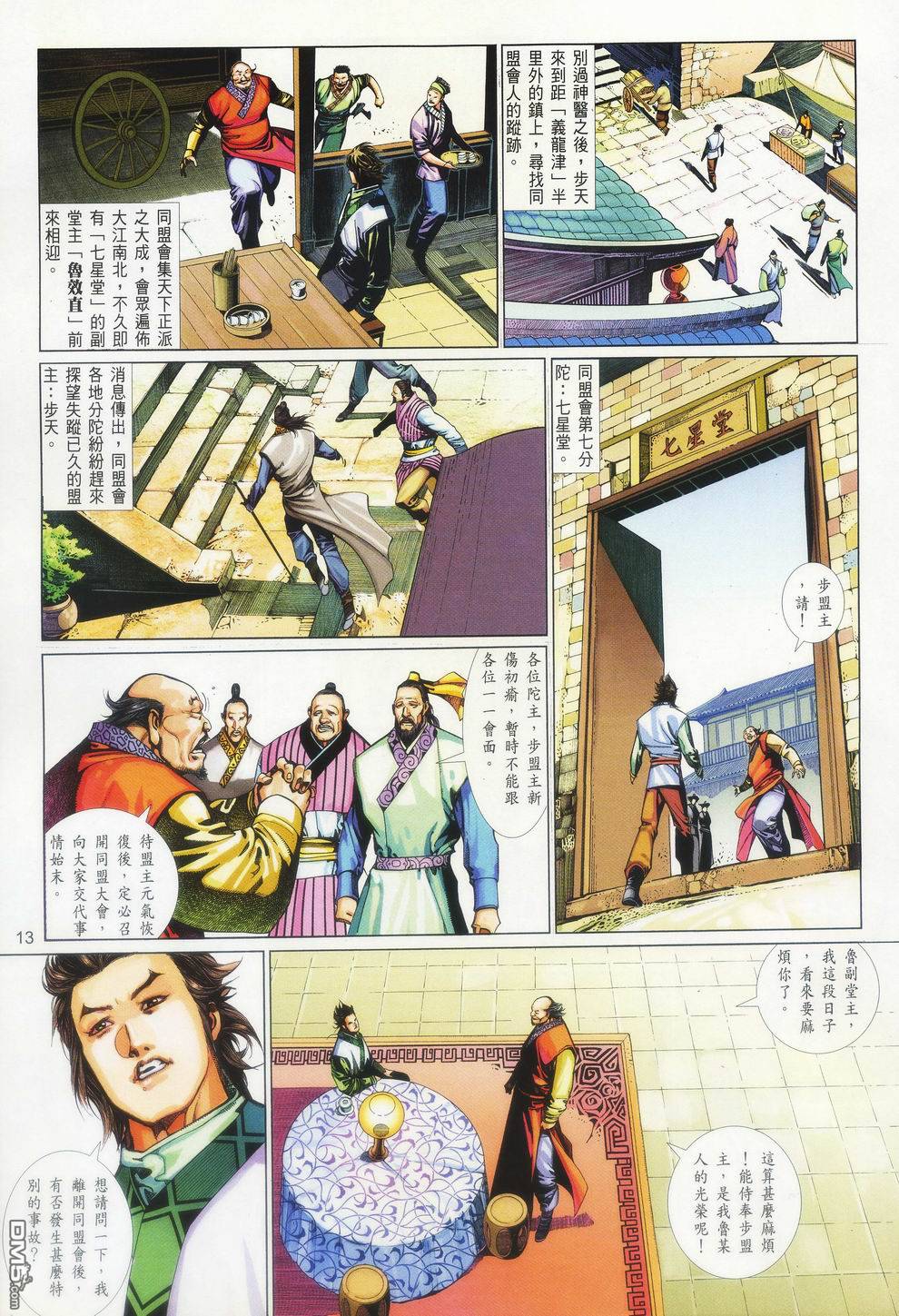 第417卷12