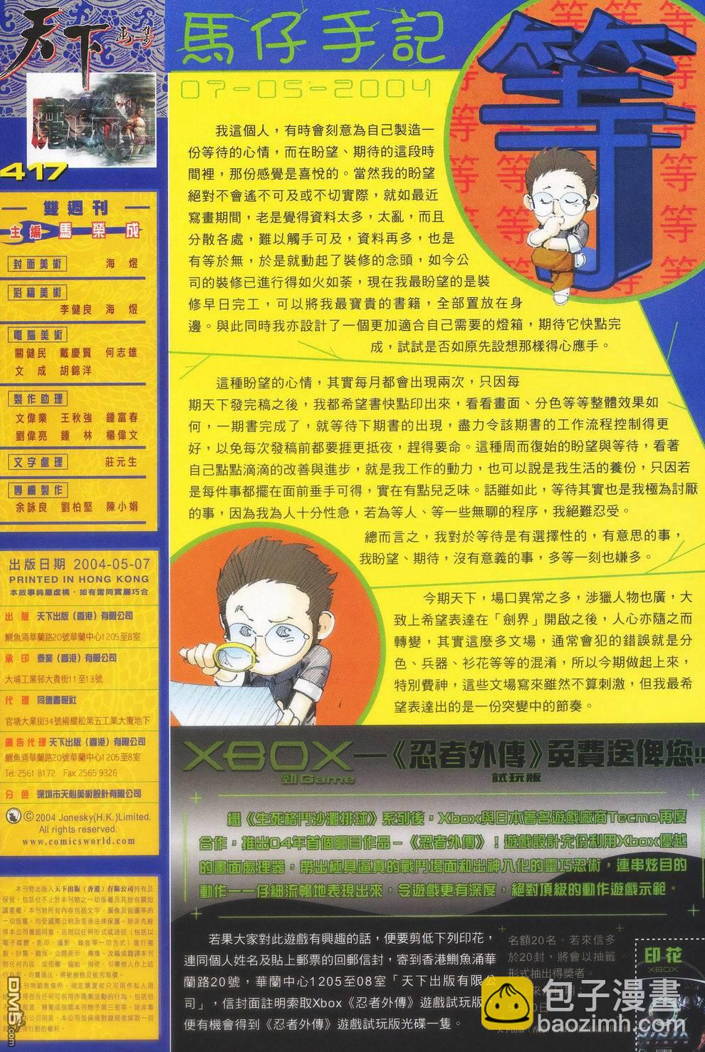 第417卷31