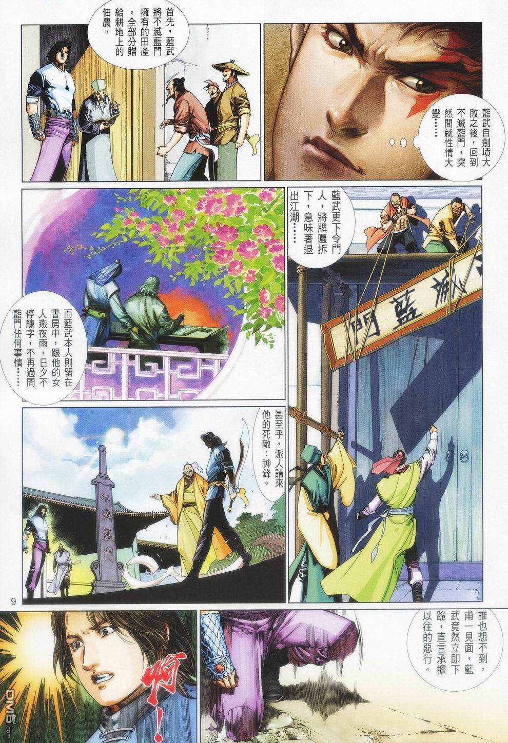 第417卷8