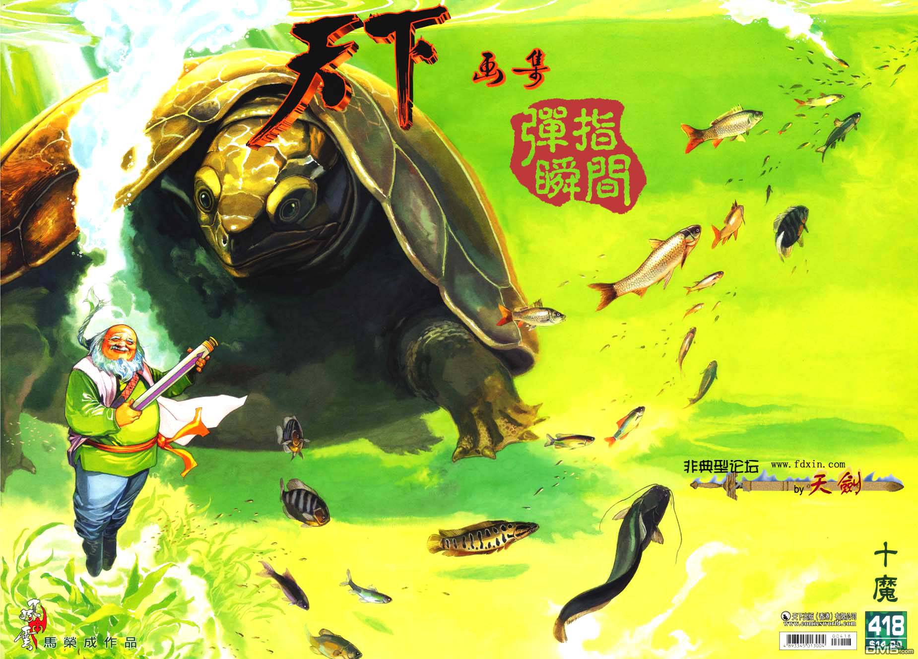 第418卷0