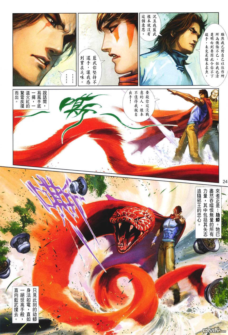 第418卷23