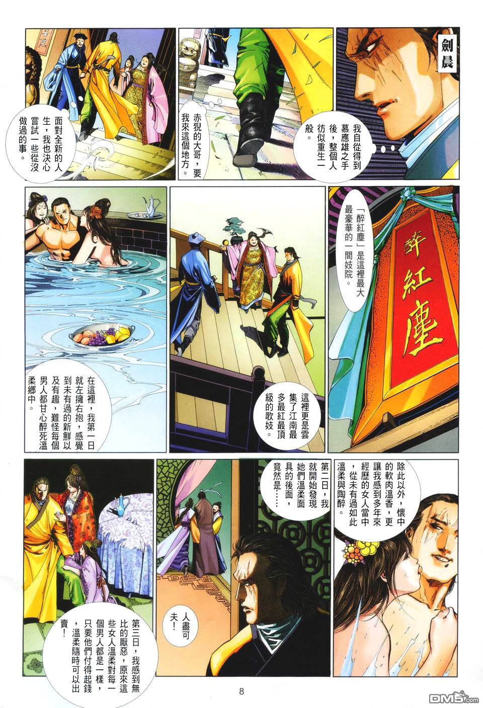 第418卷7