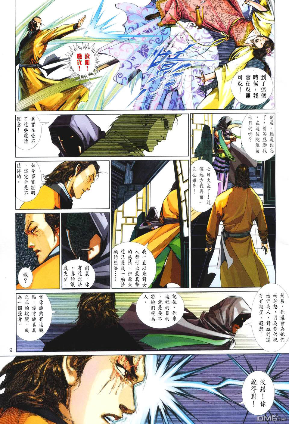 第418卷8