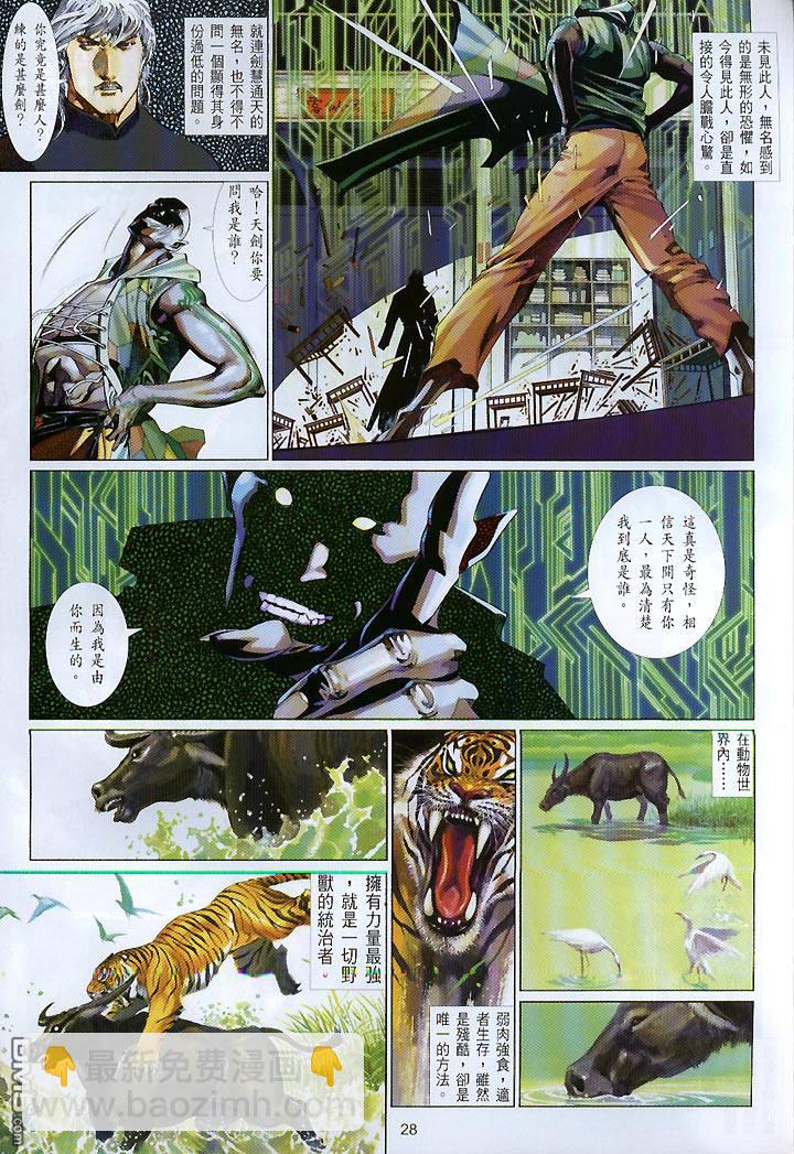 第421卷24