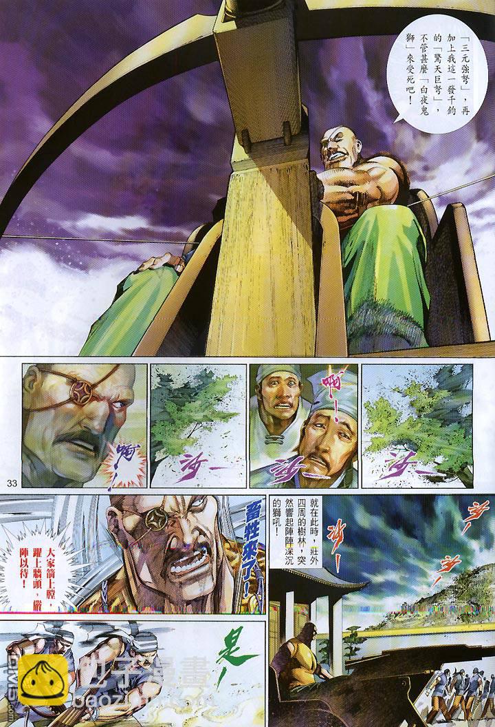 第421卷29