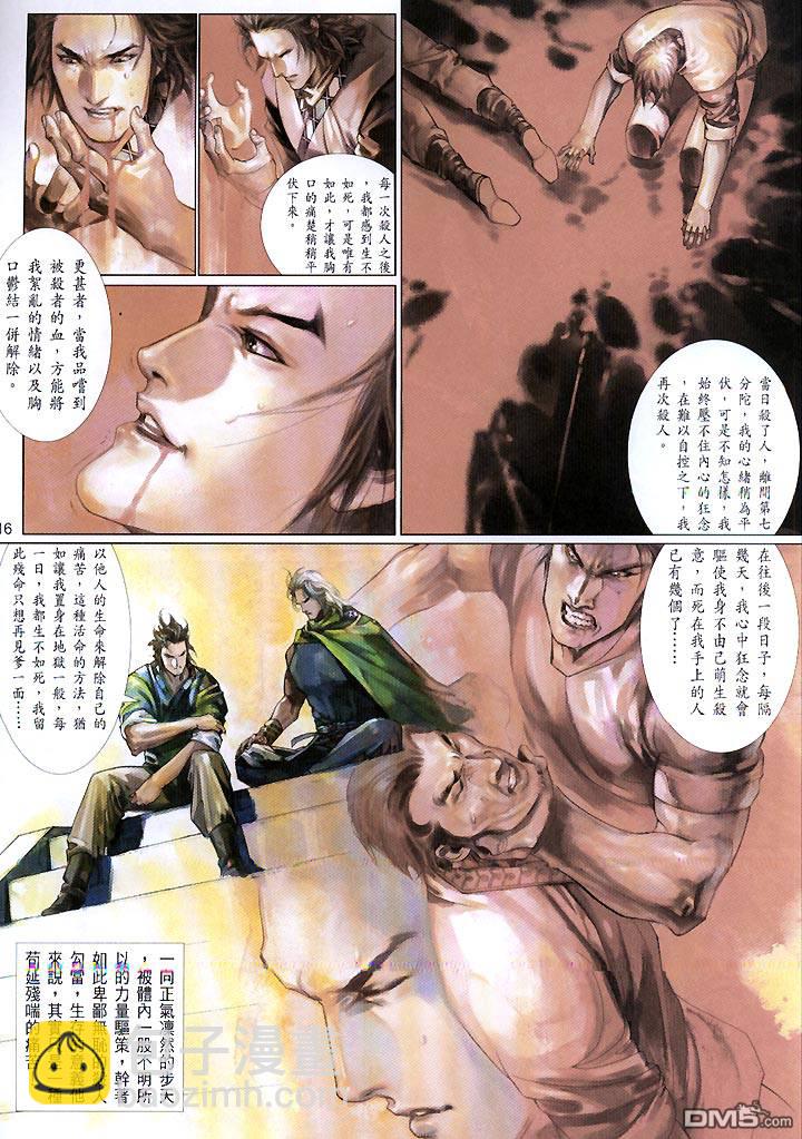 第424卷13