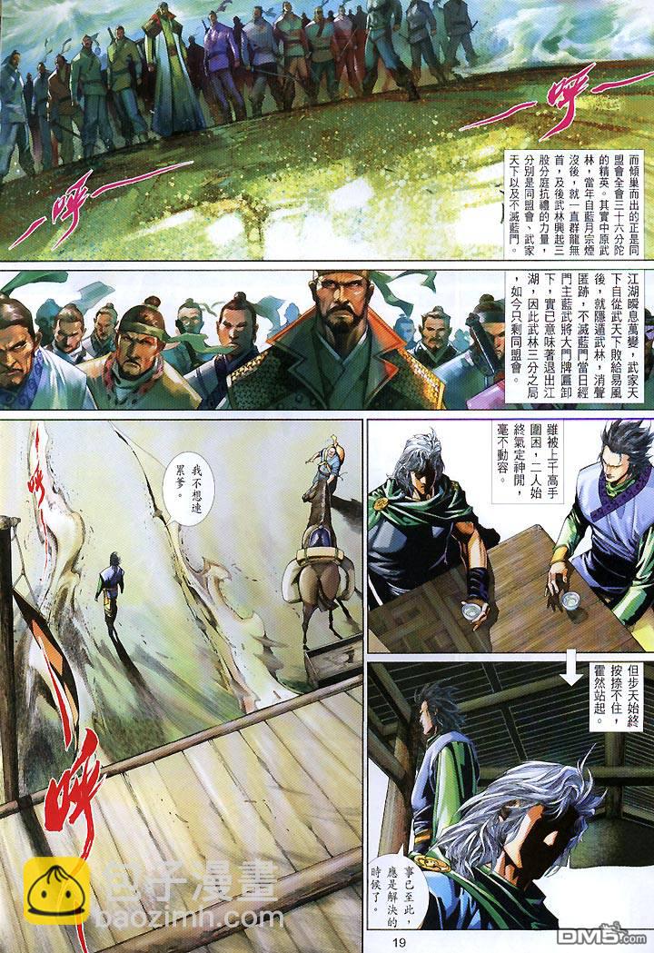 第424卷16