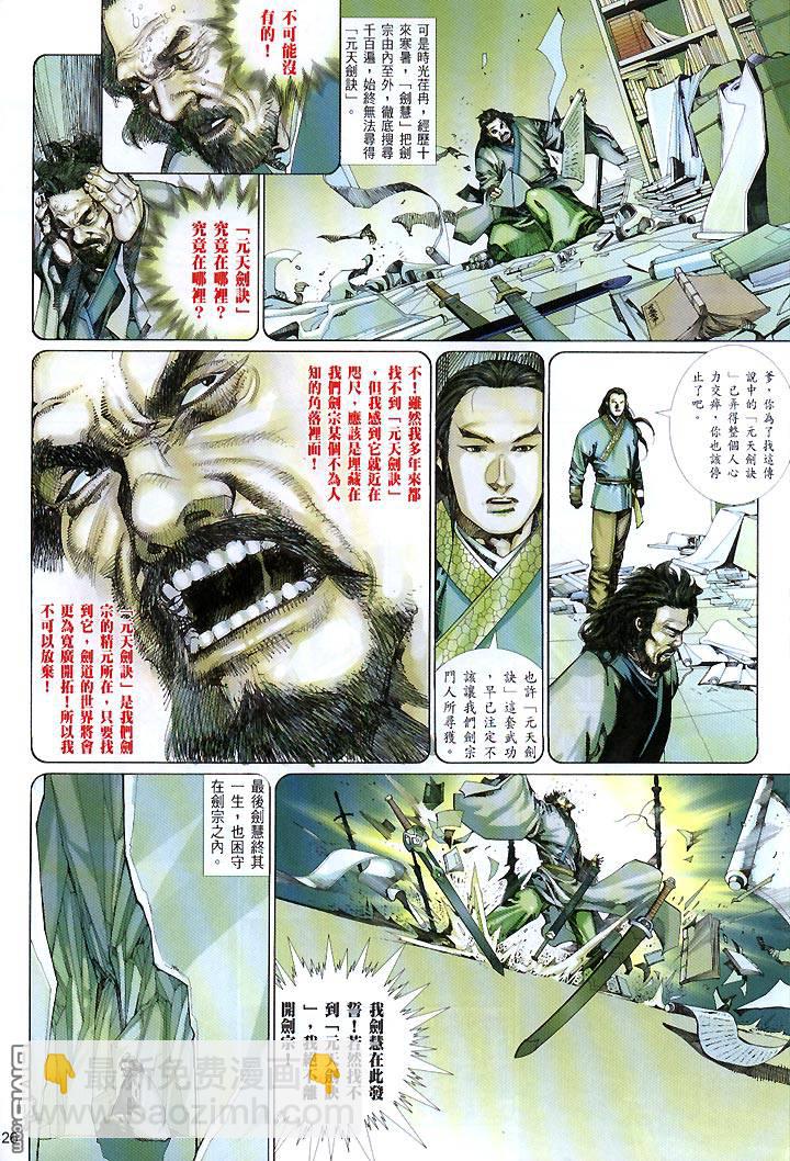 第426卷25