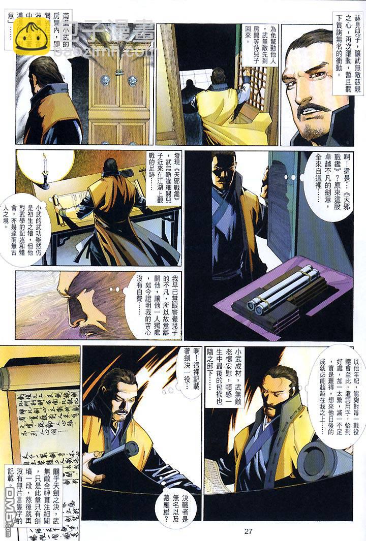 第429卷26