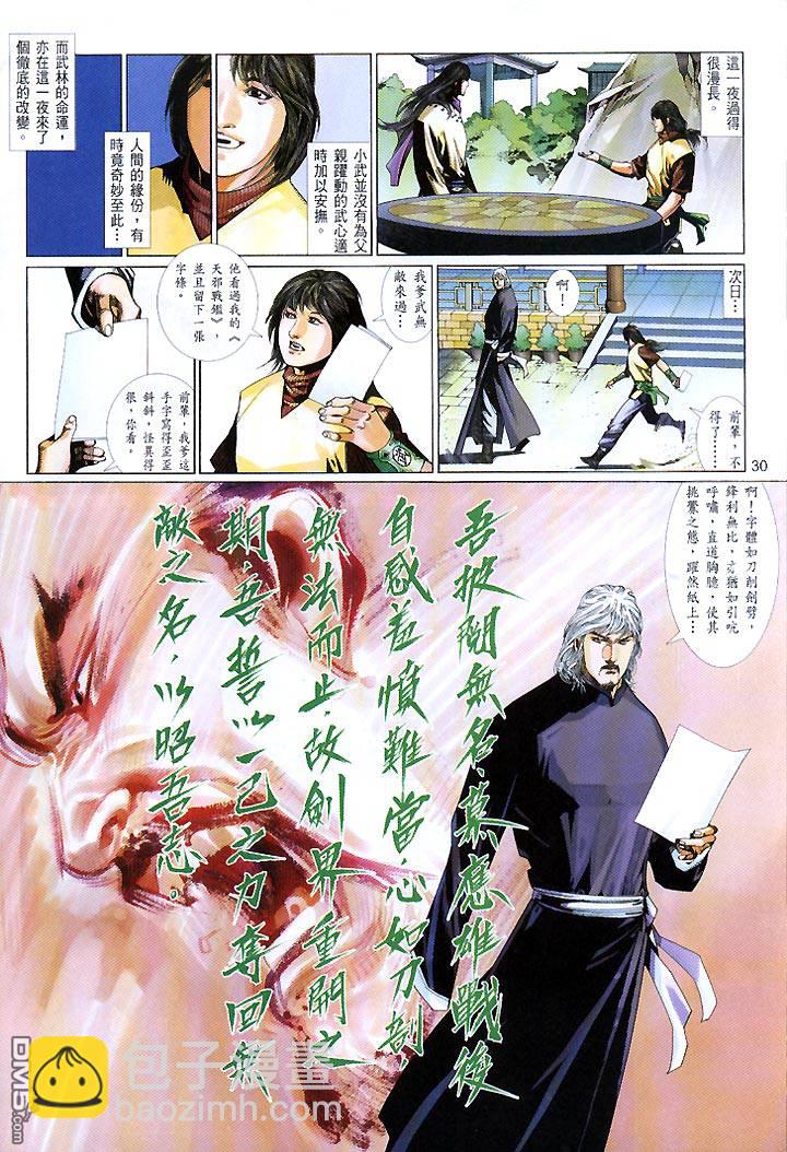 第429卷29