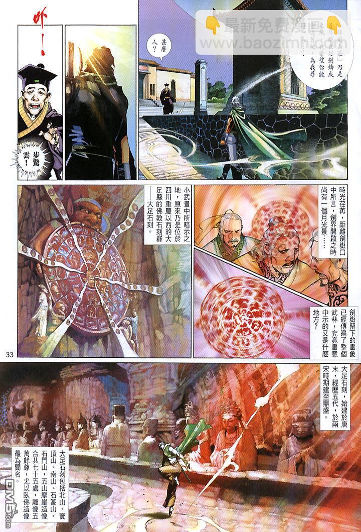 第429卷32