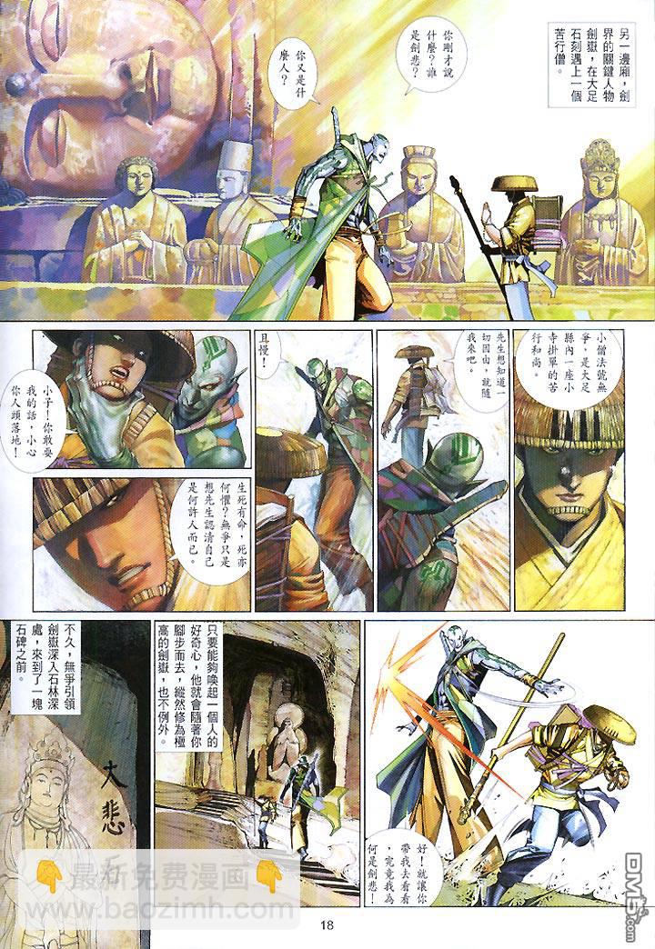 第430卷17