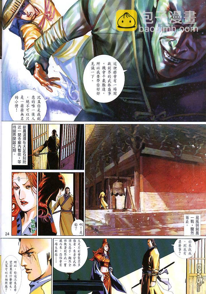 第430卷23