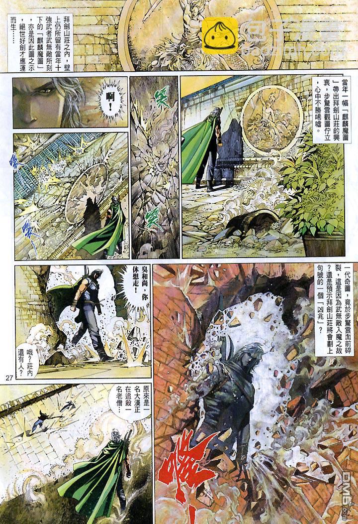 第430卷26