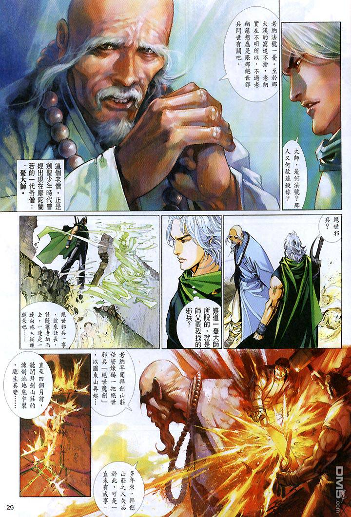 第430卷28