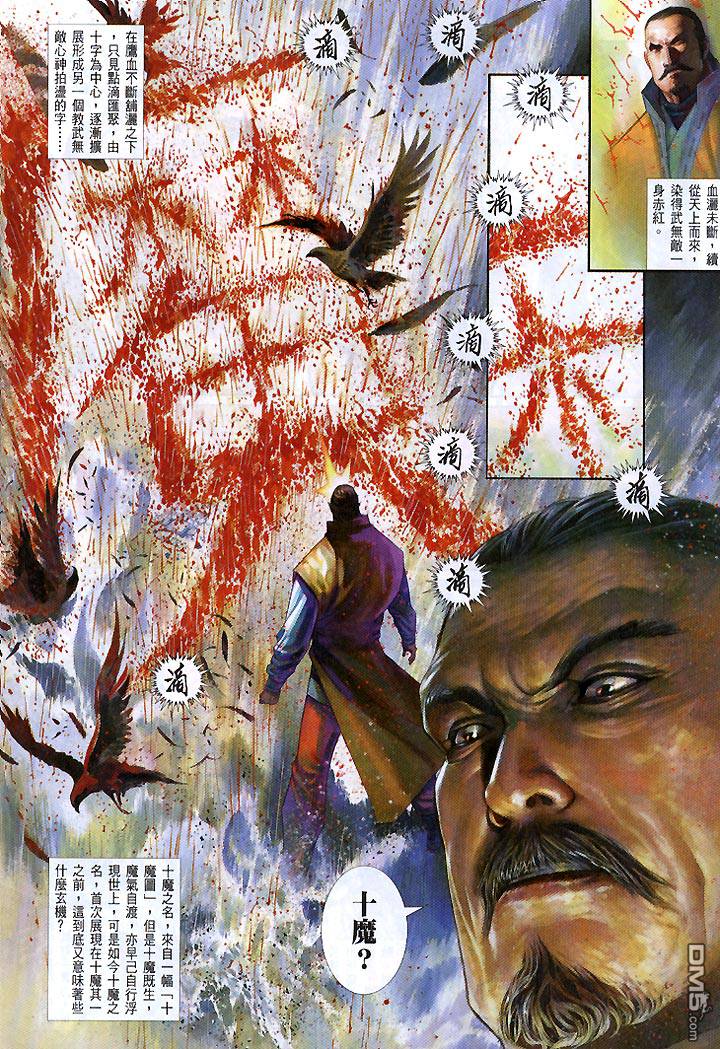 第430卷8