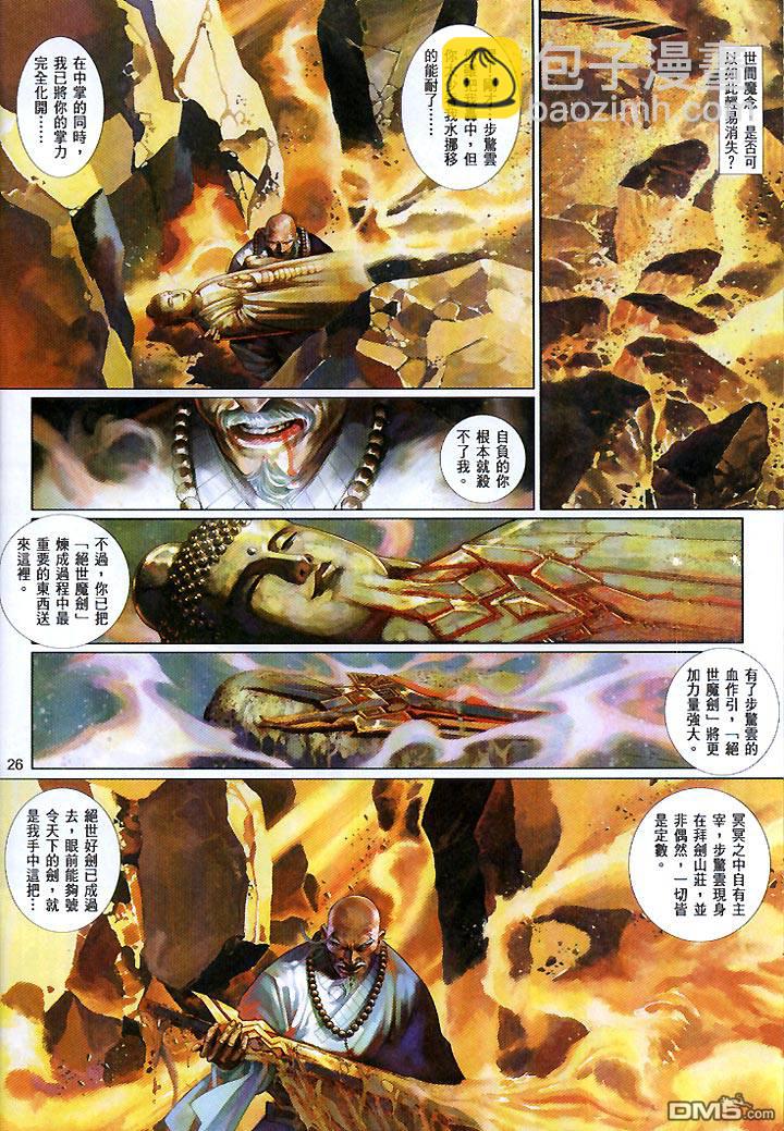 第431卷25