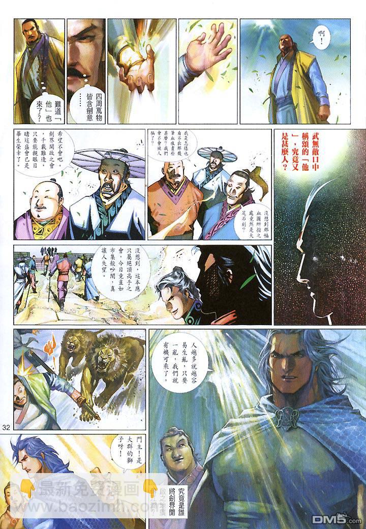 第431卷31