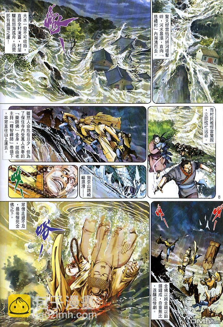 第431卷7