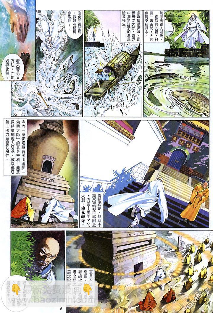 第432卷8