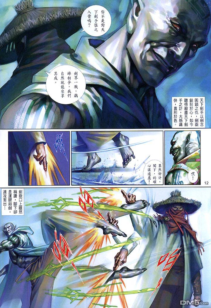 第437卷11