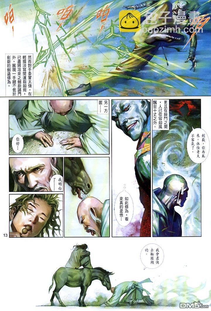 第437卷12