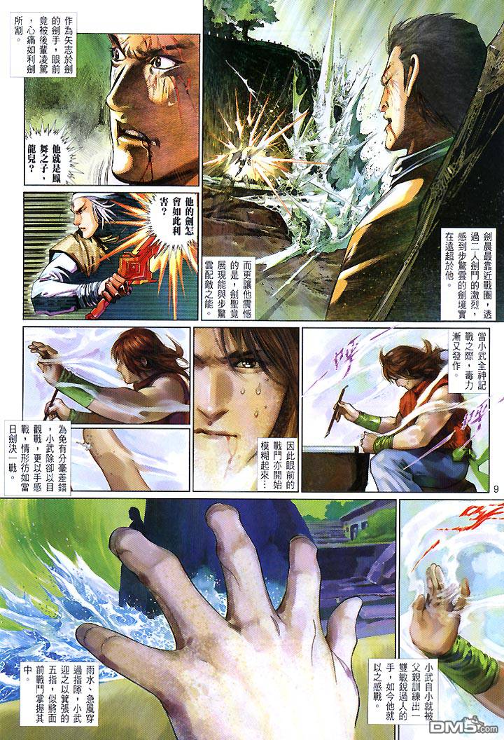 第439卷8
