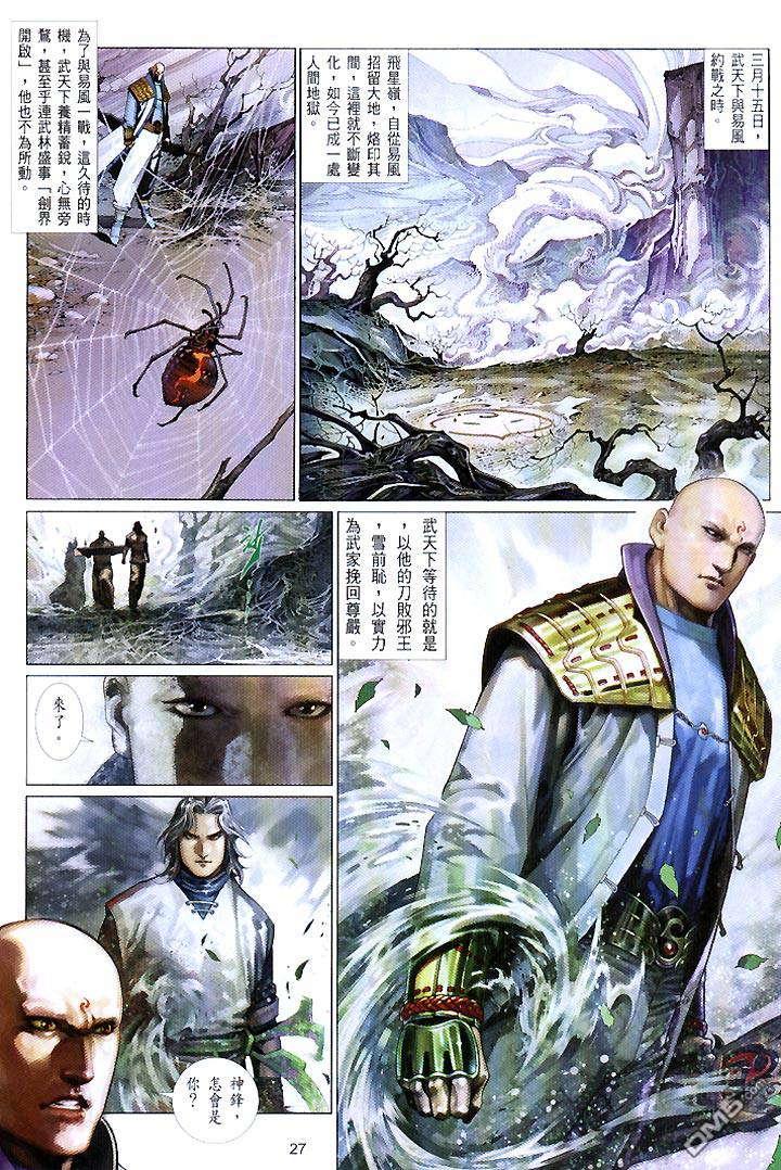 第440卷26