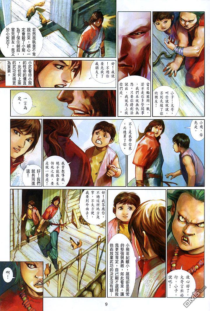 第443卷8