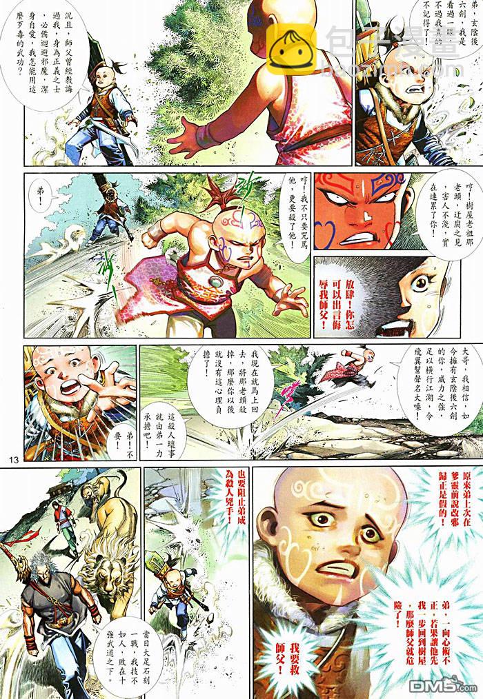 第450卷12