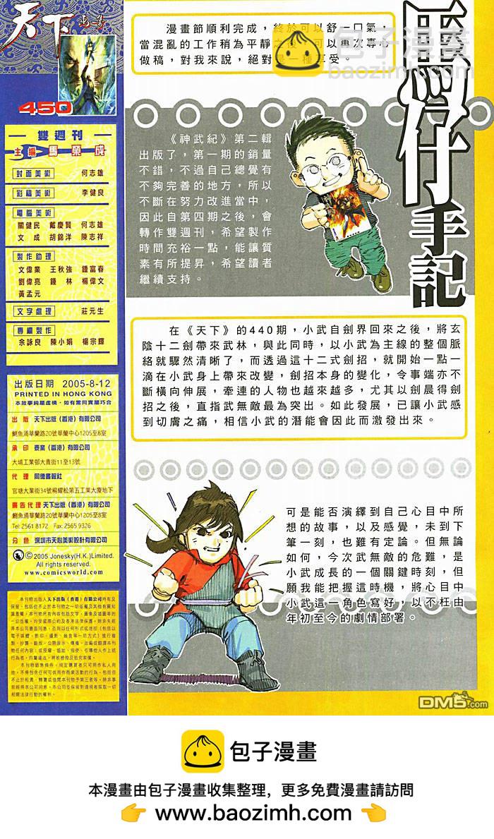 第450卷34