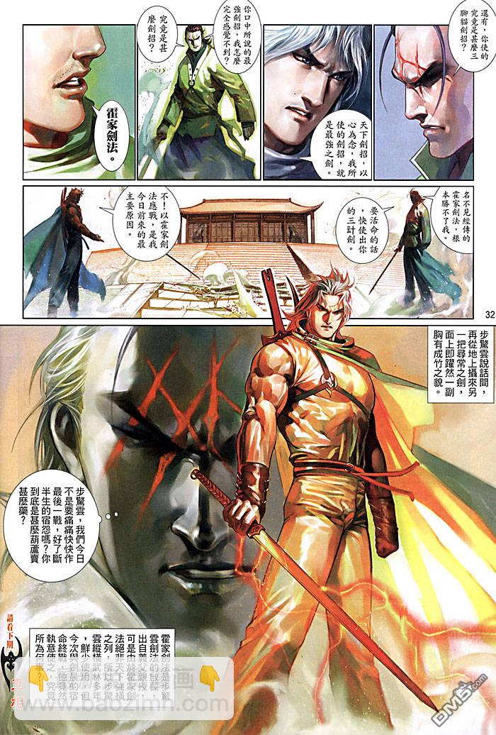 第456卷31