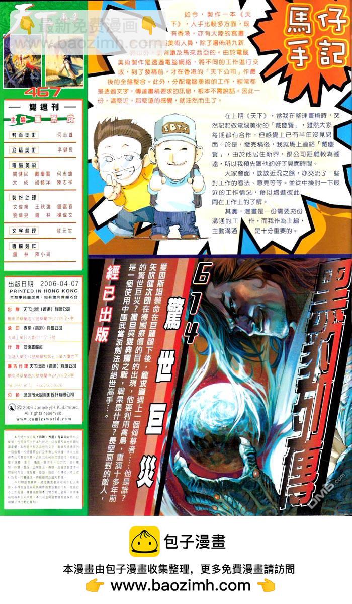 第467卷33