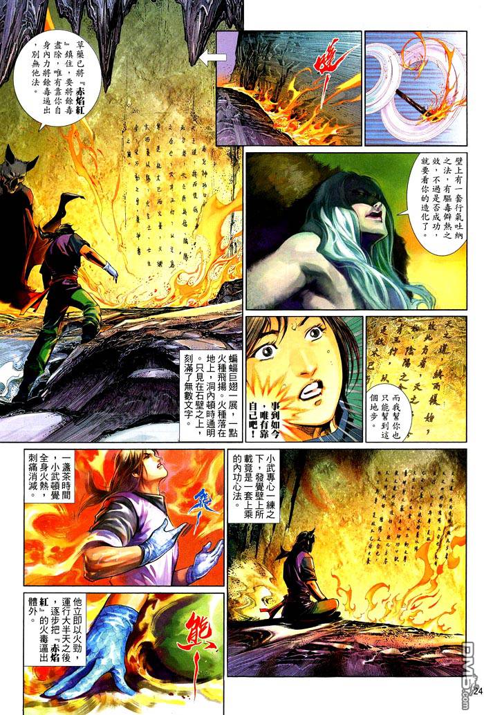 第471卷23