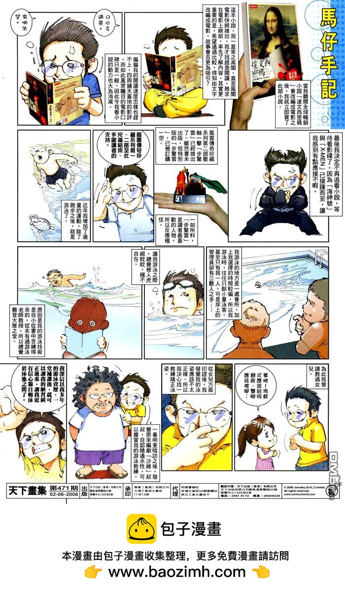 第471卷33