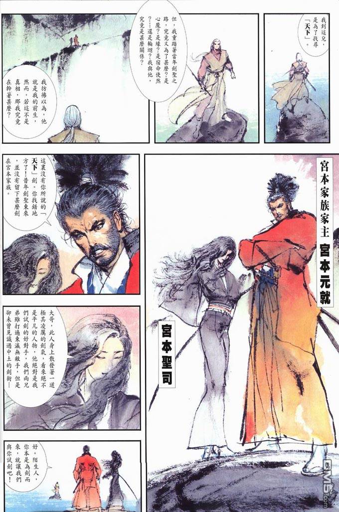 外传：第1话  剑圣12