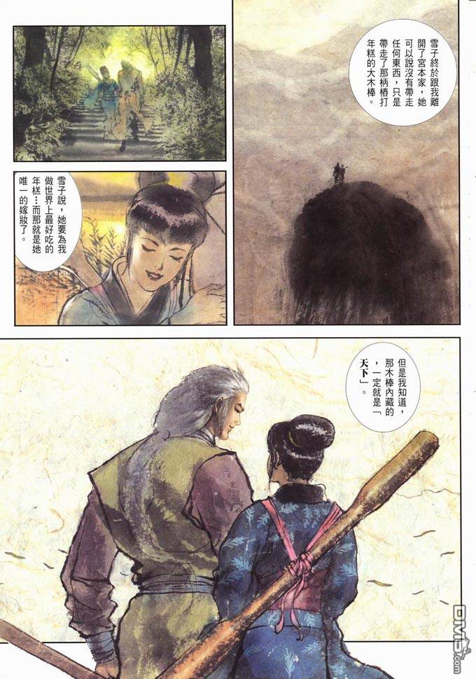 外传：第1话  剑圣51