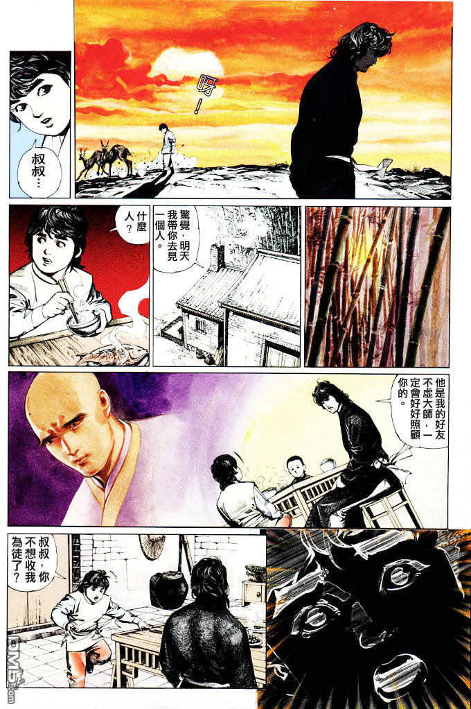 外传：第2话  步惊云29