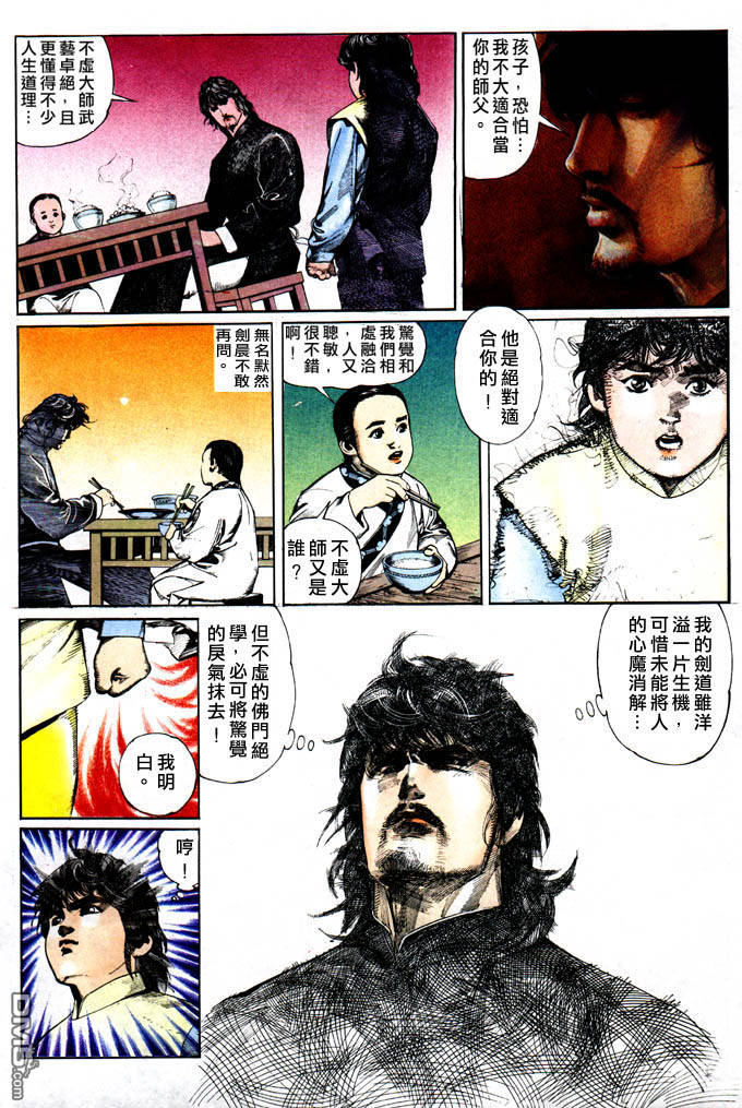 外传：第2话  步惊云30