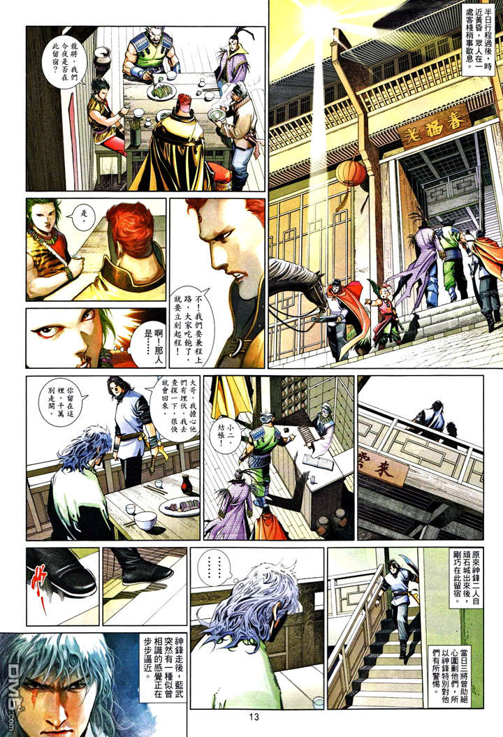 第486卷12