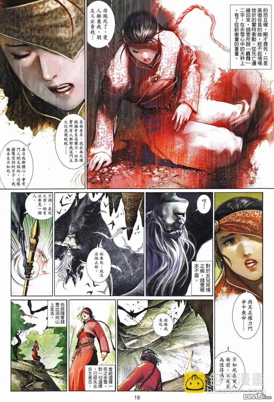 第489-490卷17