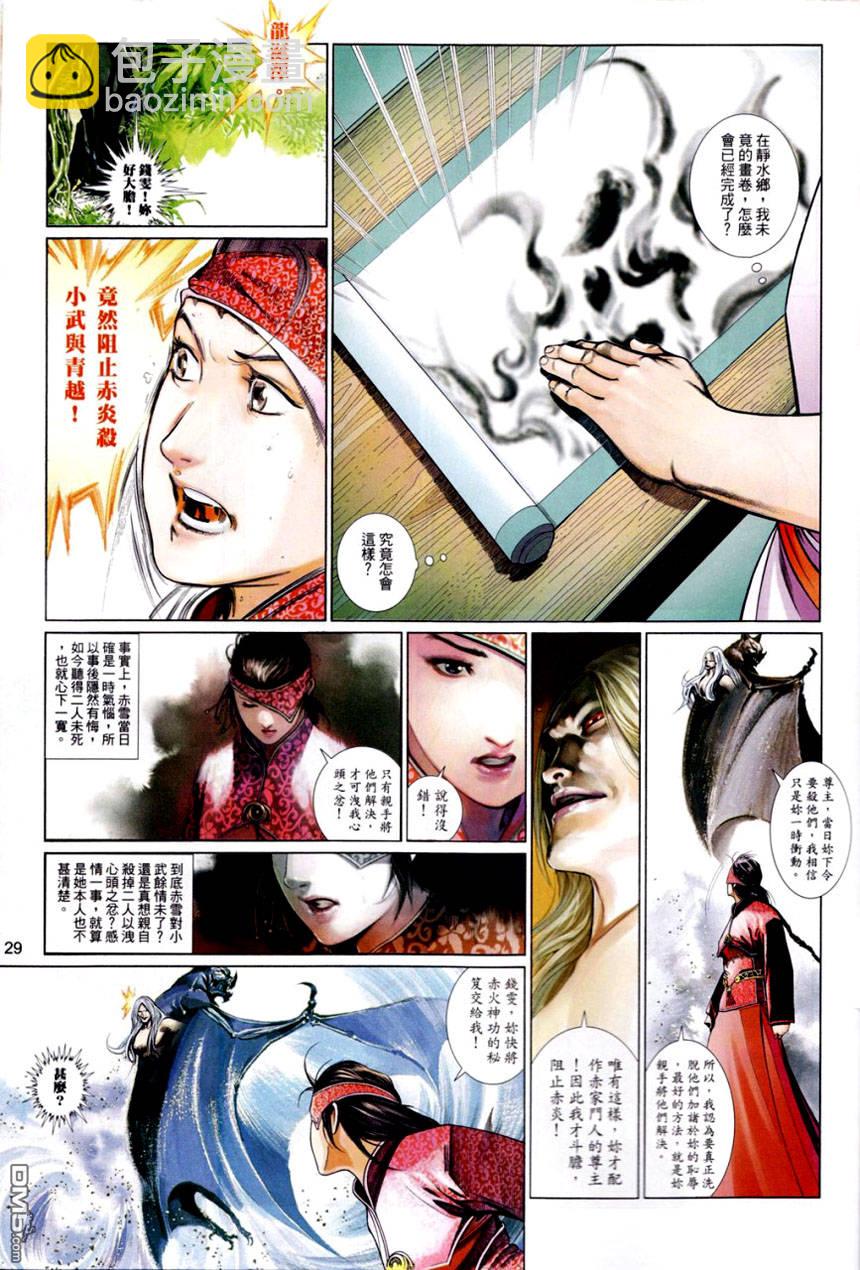 第491卷28