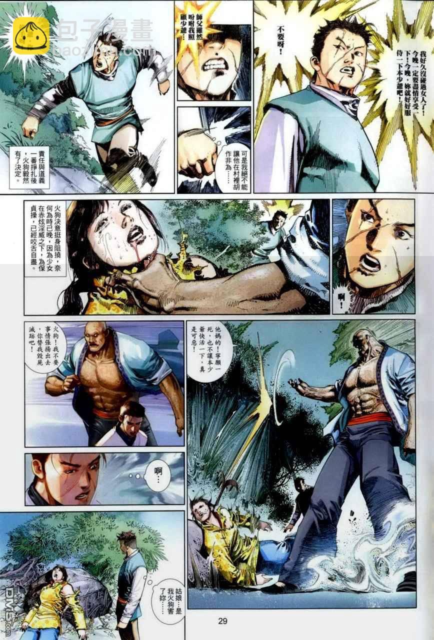 第492卷28
