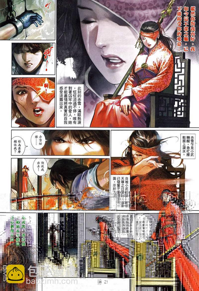 第493卷20