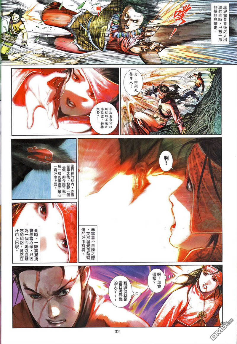 第496卷29